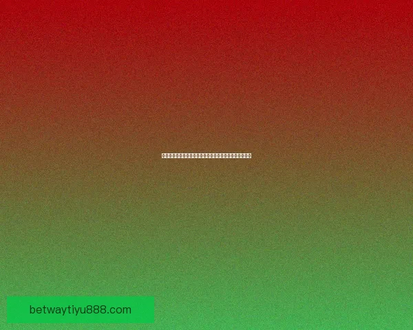 世界杯竞猜游戏全程体验攻略让你尽享互动乐趣与赛事激情