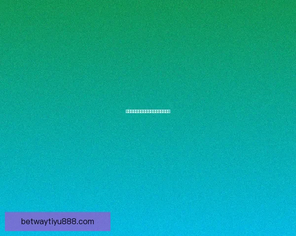 世界杯胜负竞猜规则详解及参与技巧分享