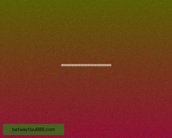 以必威体育投注为核心打造西南区域体育文化旅游融合发展新高地探索创新路径