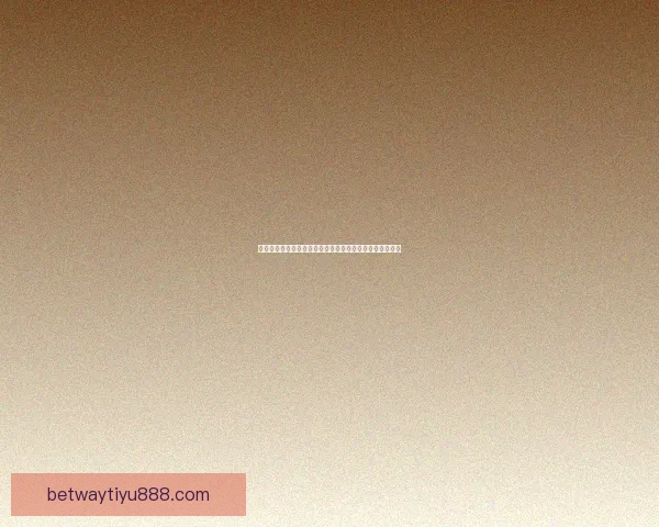 体育竞猜平台全新入口开启带你轻松体验专业赛事投注乐趣 体育竞猜平台全新入口开启带你轻松体验专业赛事投注乐趣