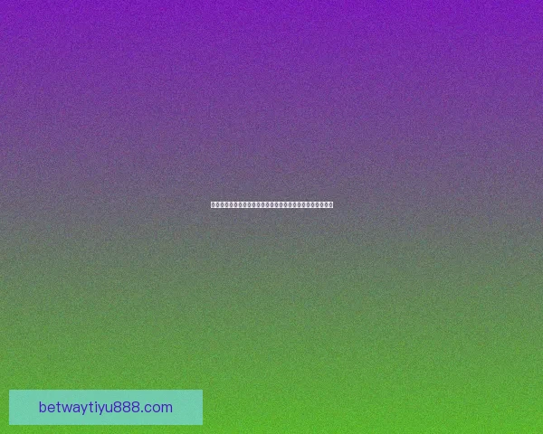 世界杯竞猜平台全新上线，精准预测胜负，助您赢得丰厚奖励