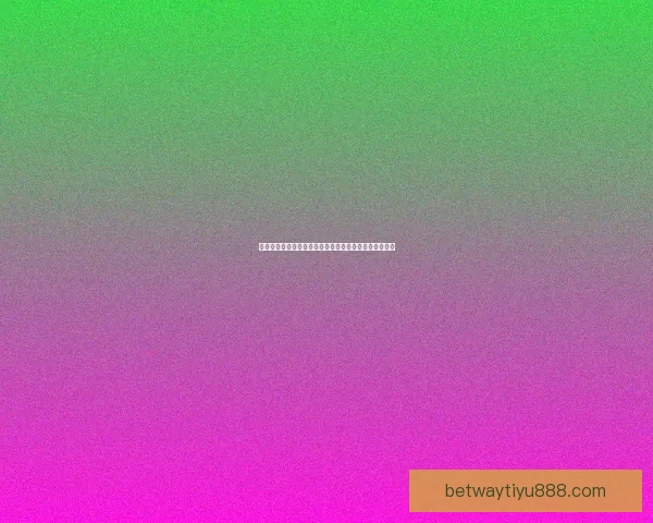 世界杯胜负分析与竞猜技巧全面解析助你预测准确率提升