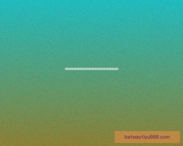 以必威体育投注为核心打造西南区域体育文化旅游融合发展新高地探索创新路径