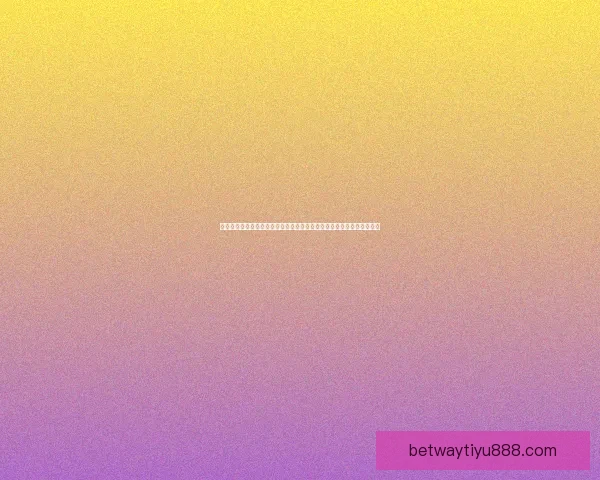 围绕世界杯竞猜互动体验打造沉浸式玩法与奖励机制新趋势解析全面深度