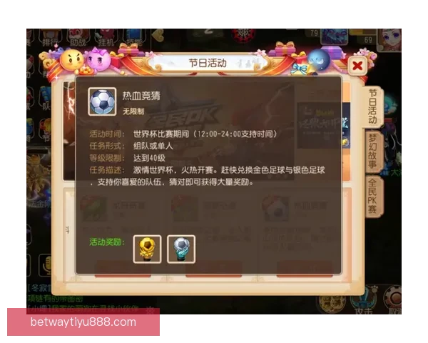 世界杯竞猜签到赢好礼精彩活动等你来参与领取丰富奖励