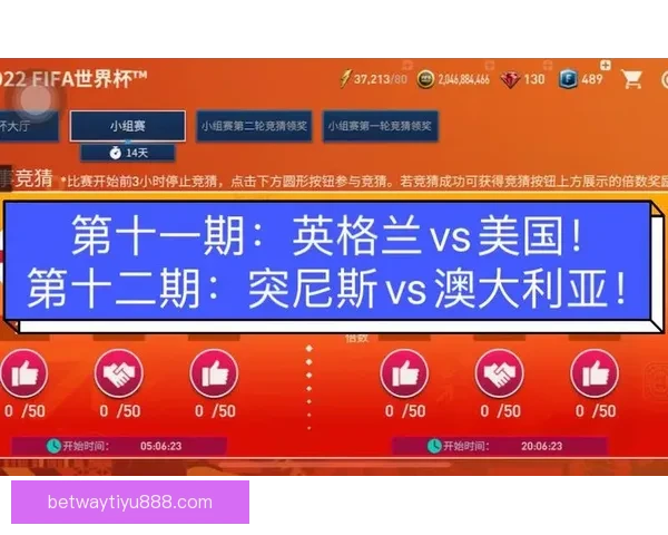 世界杯竞猜权威平台推荐，安全可靠玩法丰富精彩解析