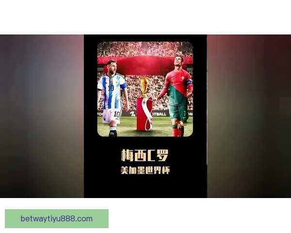 美加墨世界杯竞猜攻略解析助你锁定冠军之路